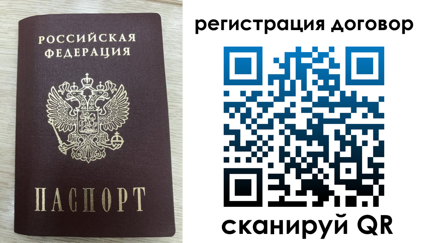 временная регистрация 2025 в Истре