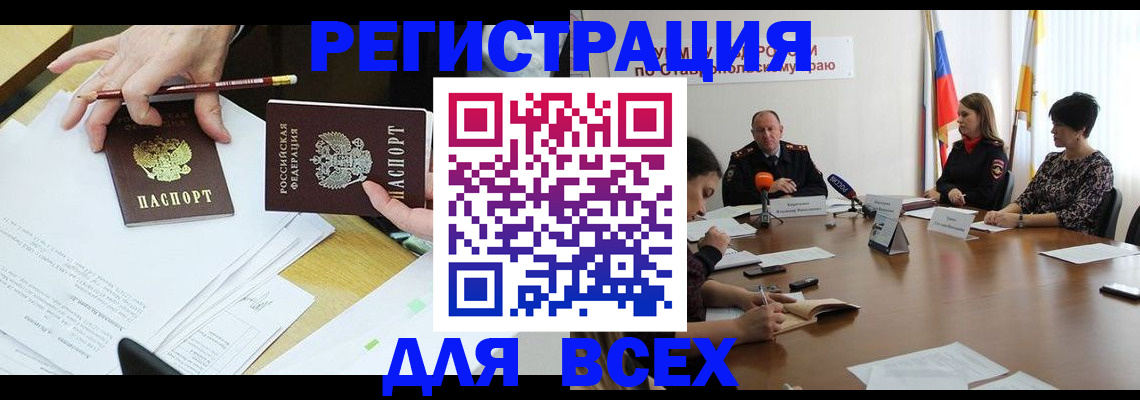 регистрация для дет. сада в Истре